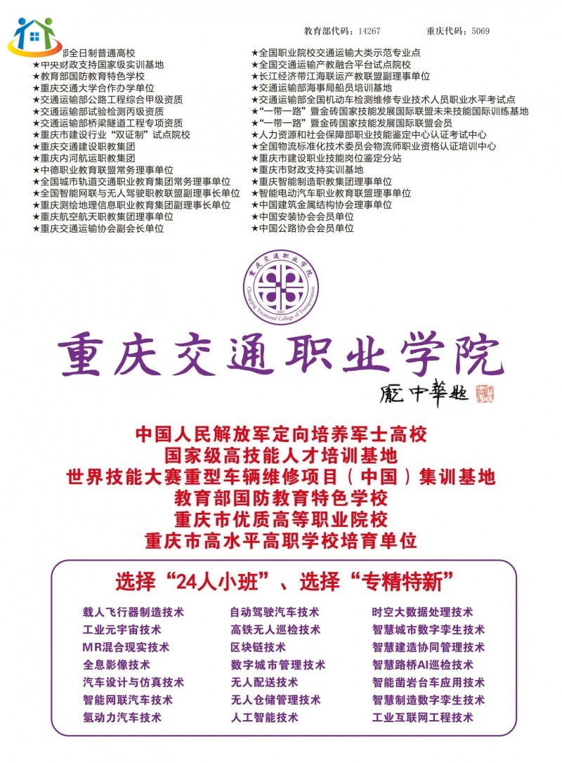 重庆初中升学网