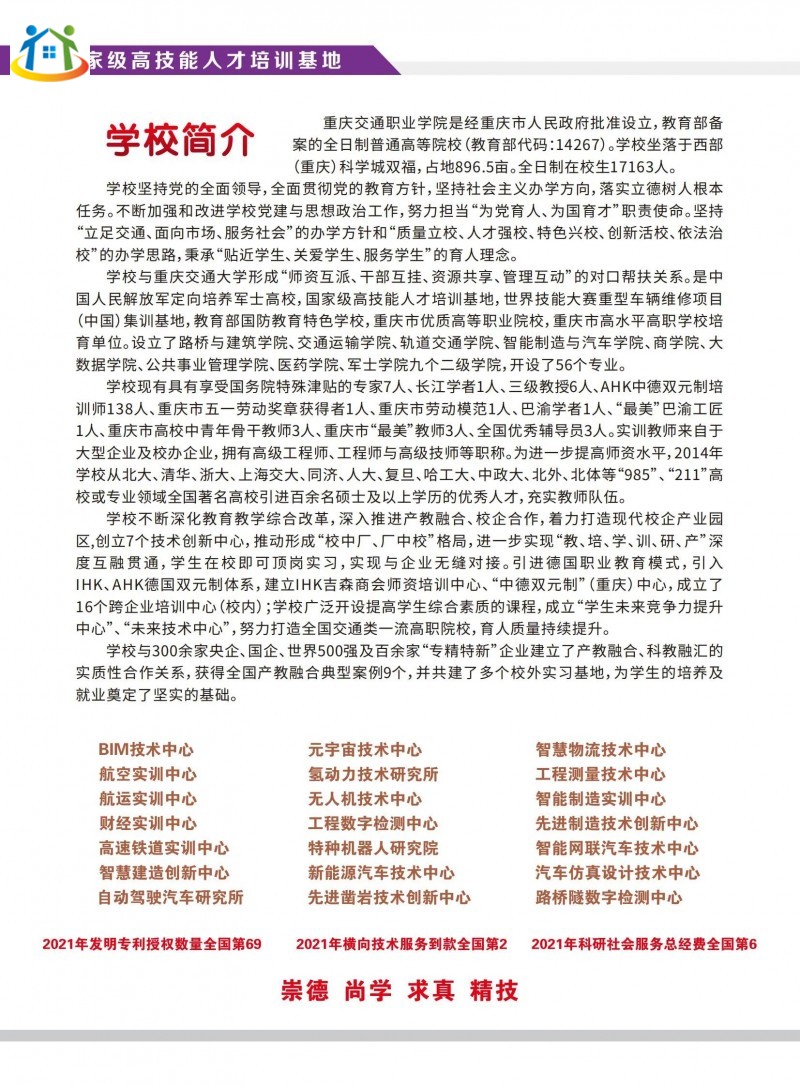 重庆初中升学网