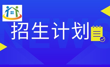 2024年广东创新科技职业学院3+证书招生计划 2024年广东创新科技职业学院3+证书招生计划