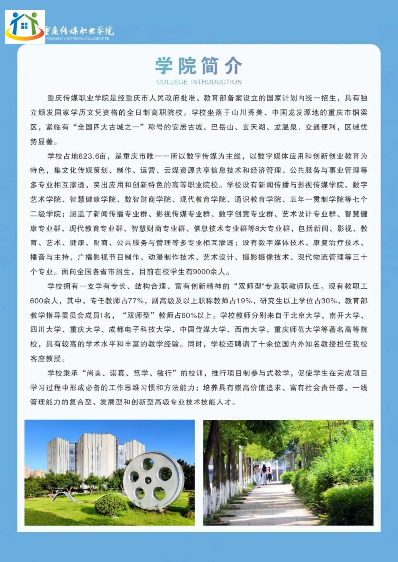 重庆初中升学网