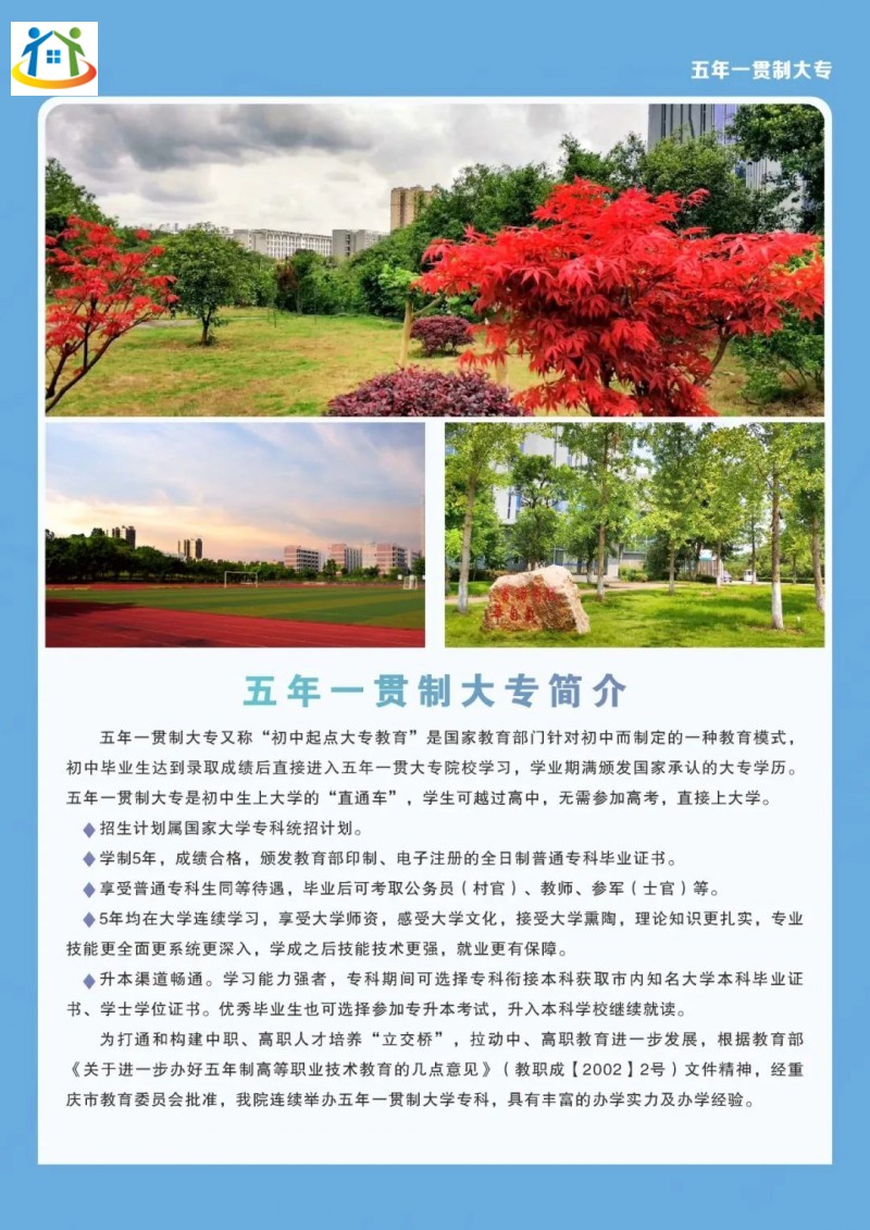 重庆初中升学网