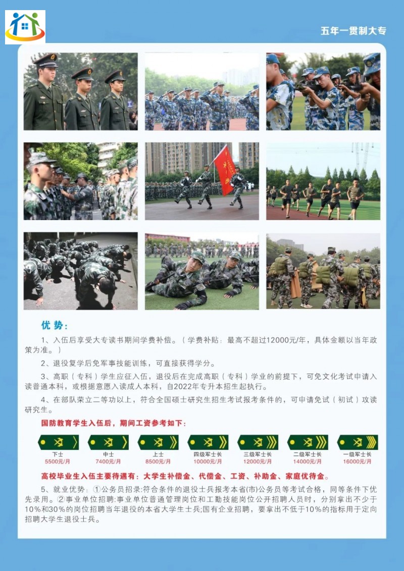 重庆初中升学网