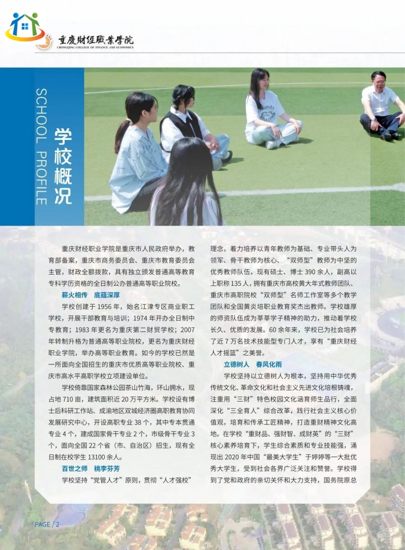 重庆初中升学网