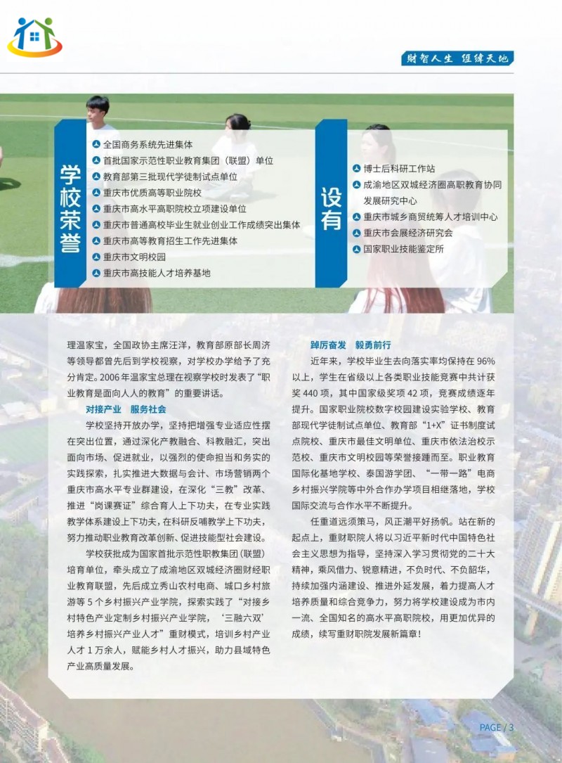 重庆初中升学网