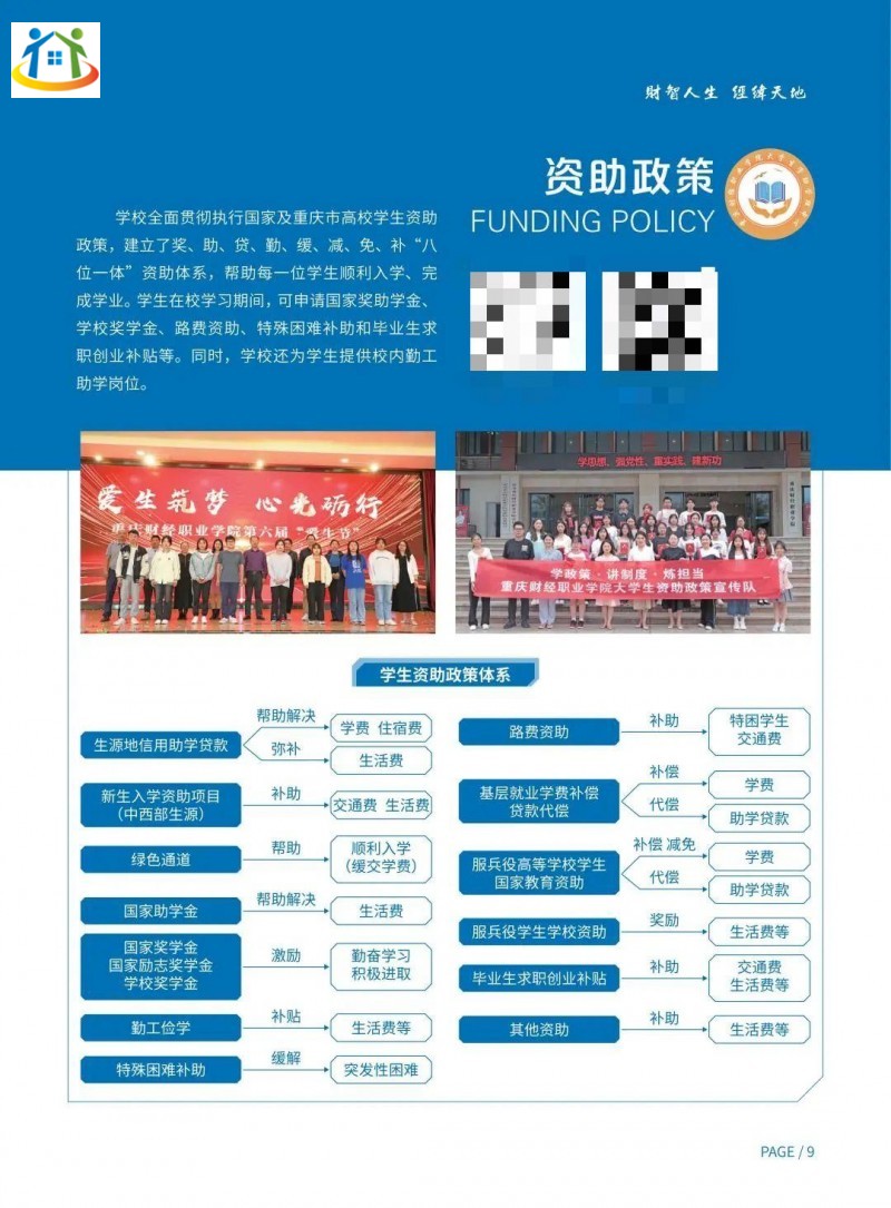 重庆初中升学网