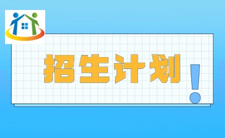 2024年汕尾职业技术学院3+证书招生计划 2024年汕尾职业技术学院3+证书招生计划