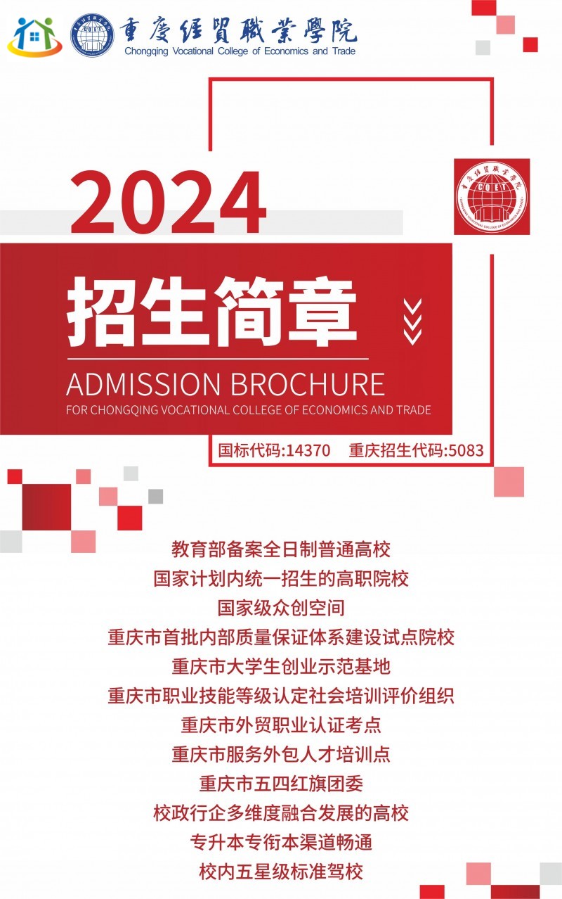 重庆初中升学网