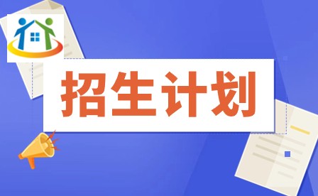 亳州工业学校2023年五年制大专招生计划