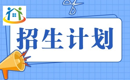 2024年广东白云学院3+证书招生计划 2024年广东白云学院3+证书招生计划