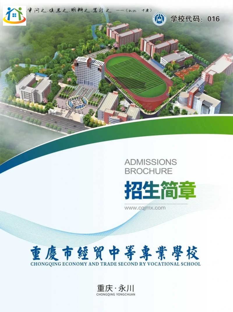 重庆初中升学网