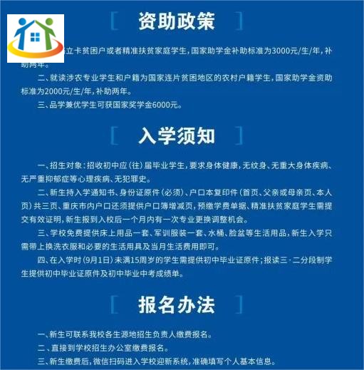 重庆初中升学网