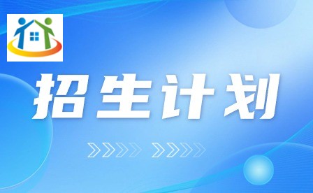 安徽省徽州学校2023年招生计划 安徽省徽州学校2023年招生计划