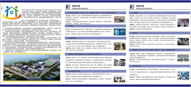 江西省永丰县职业中等专业学校2022春季招生公告