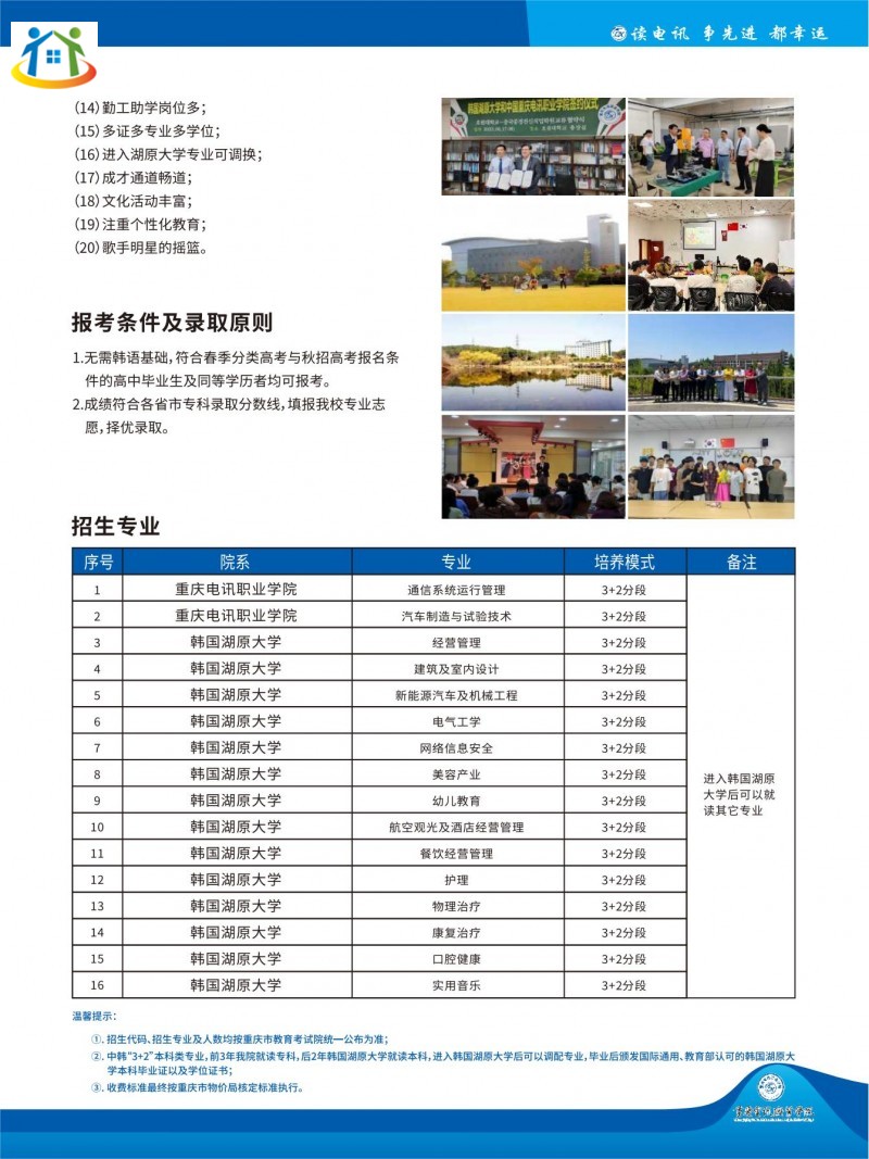 重庆初中升学网