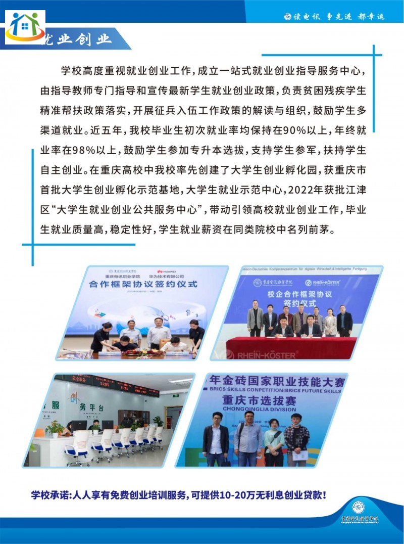 重庆初中升学网