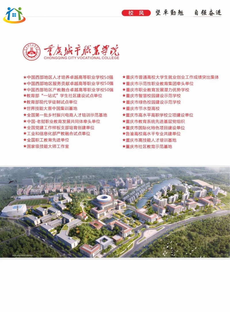 重庆初中升学网