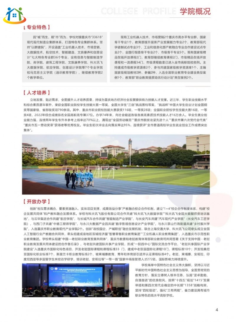 重庆初中升学网