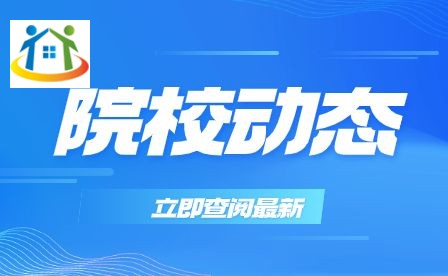 安庆市宜城科技学校