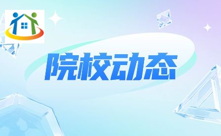 安庆松安职业技术学校 安庆松安职业技术学校