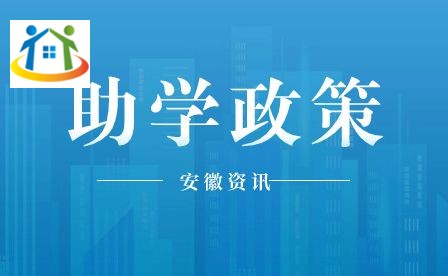 安庆松安职业技术学校学费