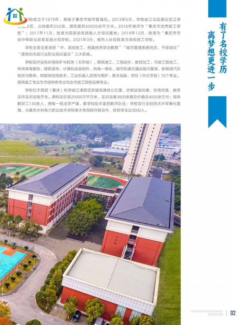 重庆初中升学网