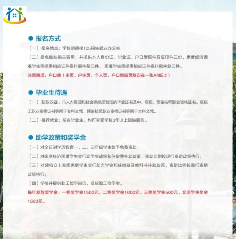 重庆初中升学网 重庆初中升学网