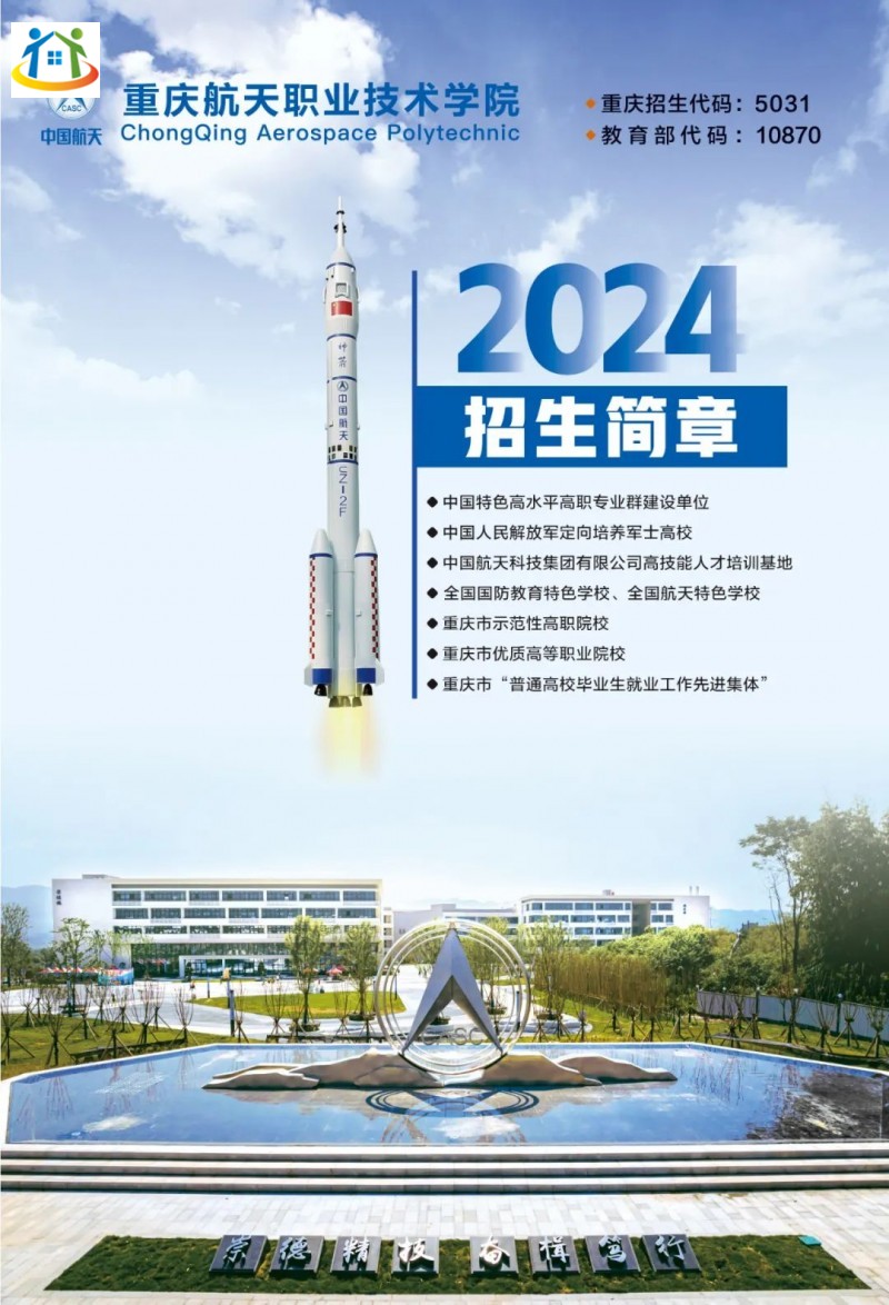 重庆初中升学网