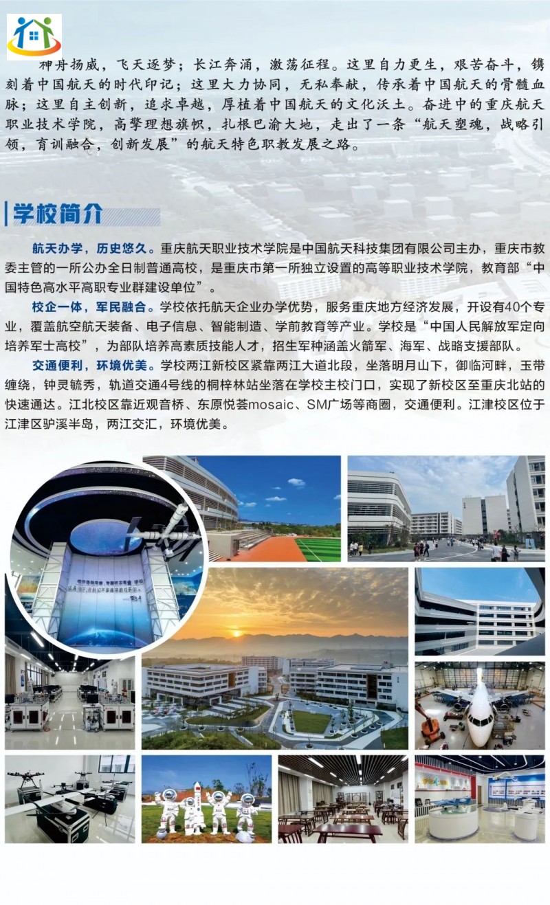 重庆初中升学网