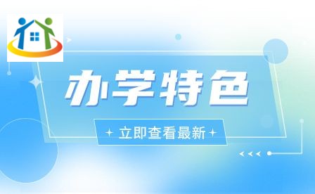 安庆皖江中等专业学校 安庆皖江中等专业学校