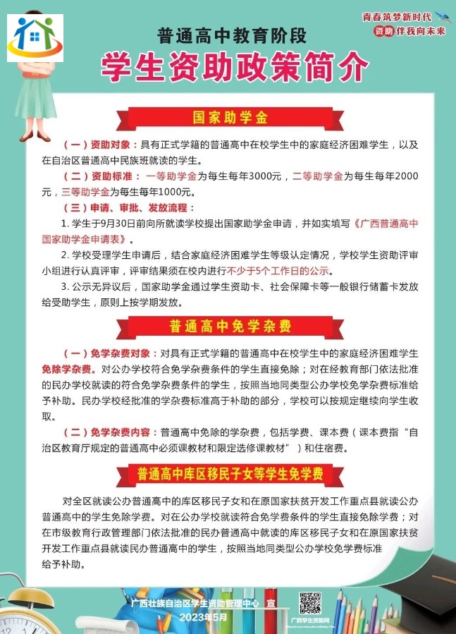 广西初中升学网 广西初中升学网