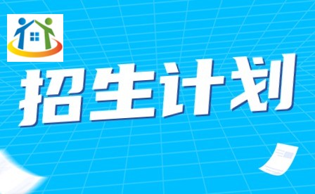 2024年广东科贸职业学院3+证书招生计划 2024年广东科贸职业学院3+证书招生计划