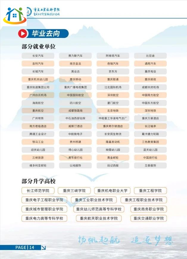 重庆初中升学网 重庆初中升学网