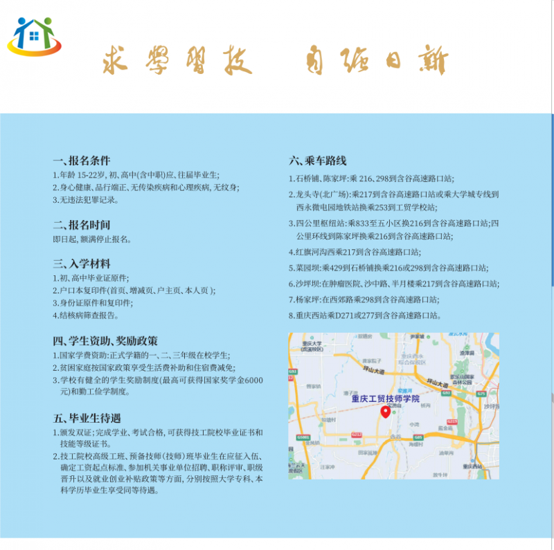 重庆初中升学网