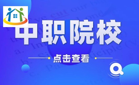  广州华成理工职业技术学校招生专业有哪些？学校好考吗？要怎么备考呢？