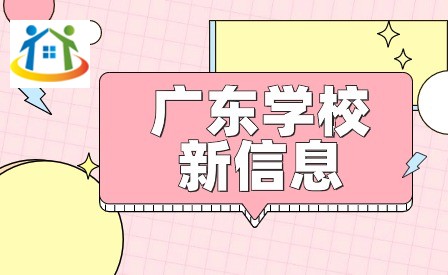 广东汕尾市城区职业技术学校招生专业有哪些？学校怎么样呢？
