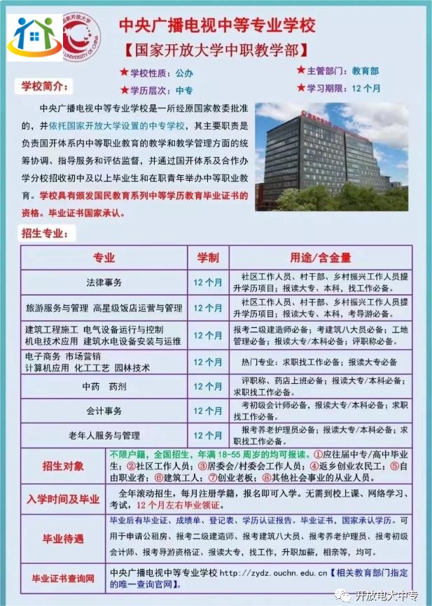 重庆初中升学网 重庆初中升学网