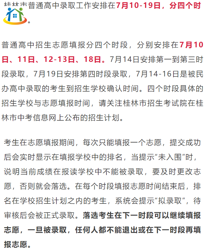 广西初中升学网 广西初中升学网