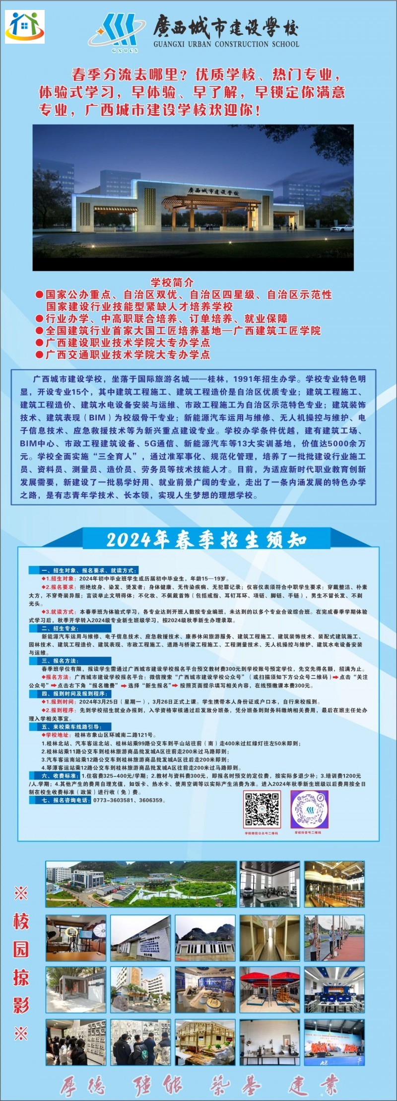 广西初中升学网