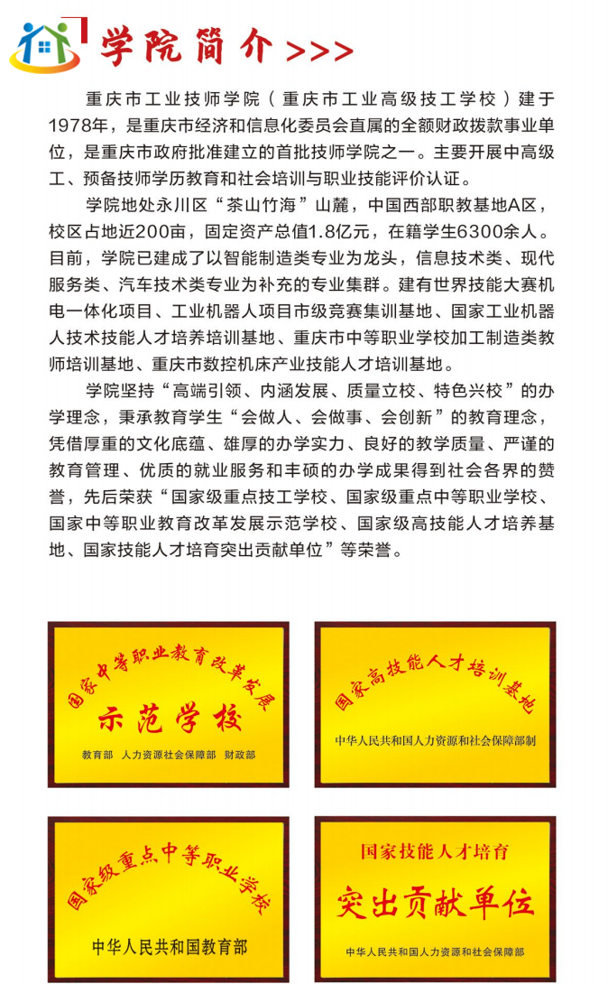 重庆初中升学网