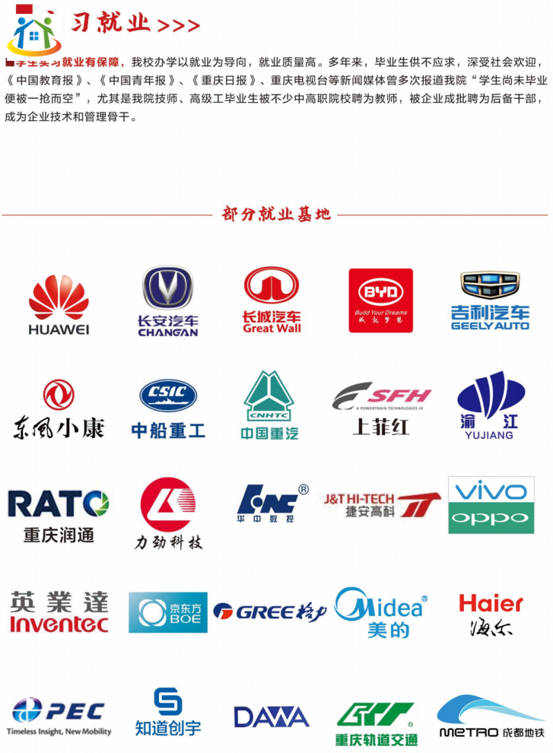 重庆初中升学网