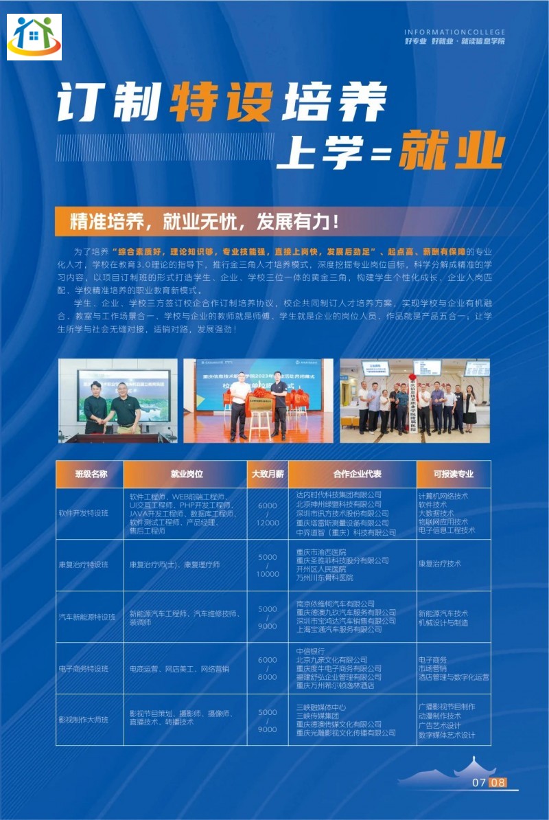 重庆初中升学网