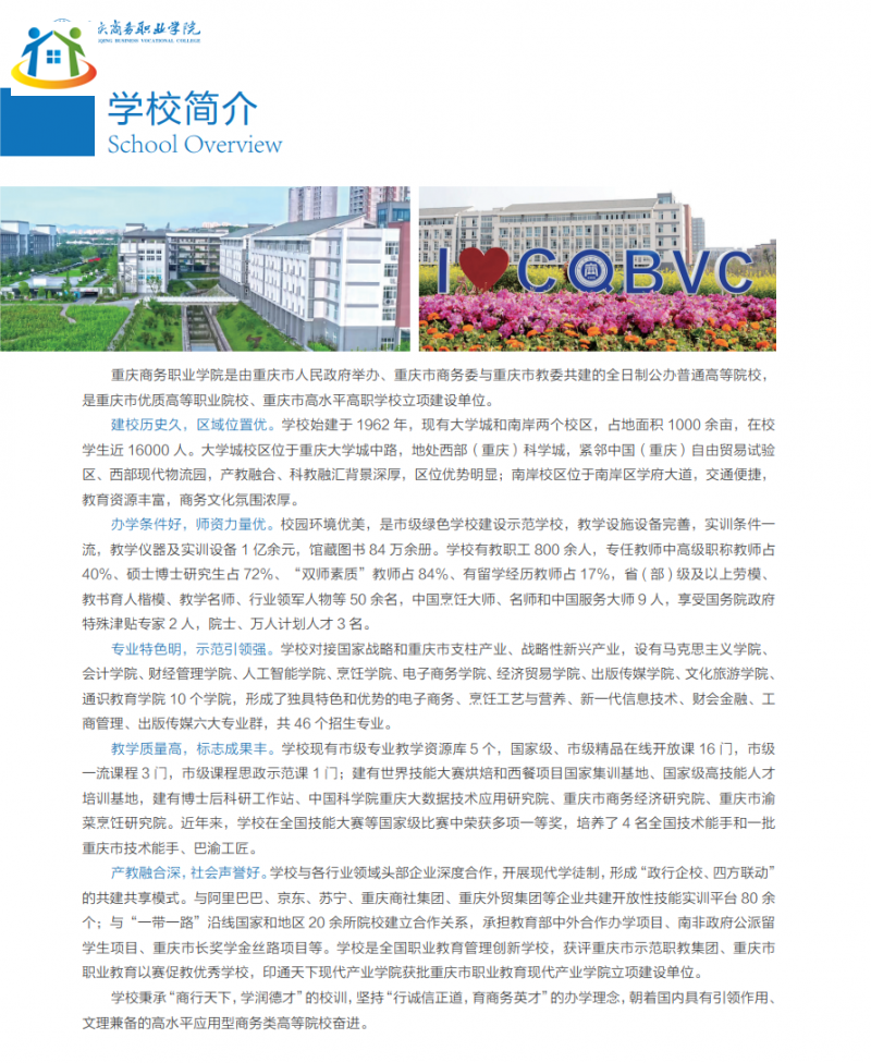 重庆初中升学网