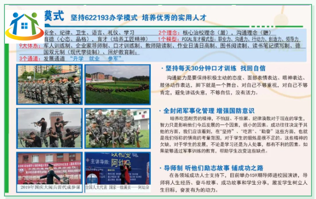 遵义南方白酒中等专业学校