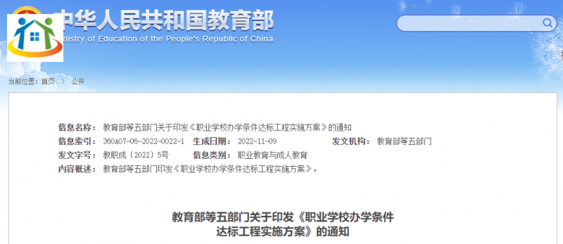 福建技工学校的设置标准是什么？