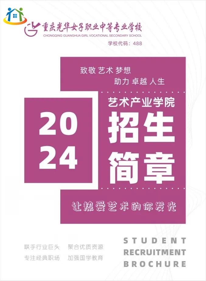 重庆初中升学网