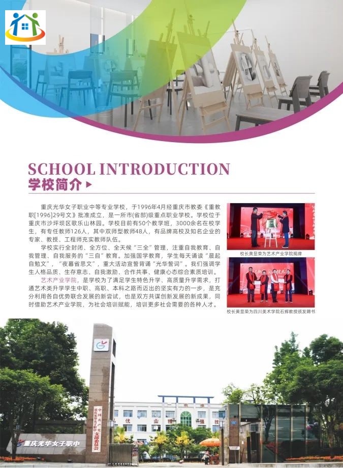 重庆初中升学网