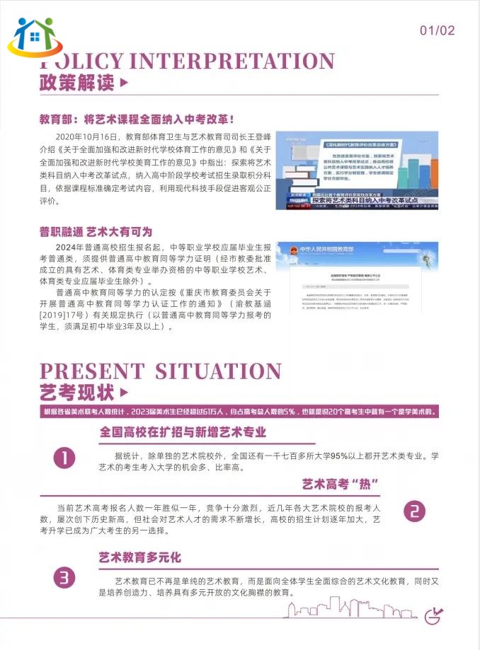 重庆初中升学网