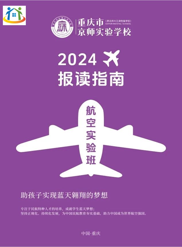 重庆初中升学网