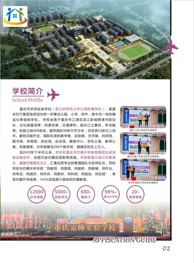 重庆初中升学网