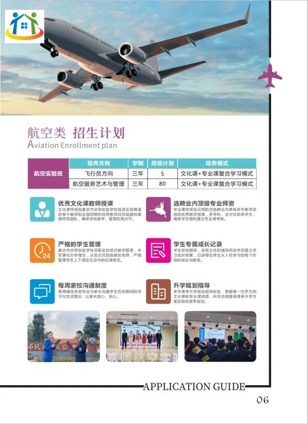 重庆初中升学网 重庆初中升学网
